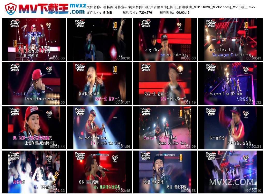 柳畅源 陈梓童-刀剑如梦(中国好声音第四季)_国语_合唱歌曲_MB104629